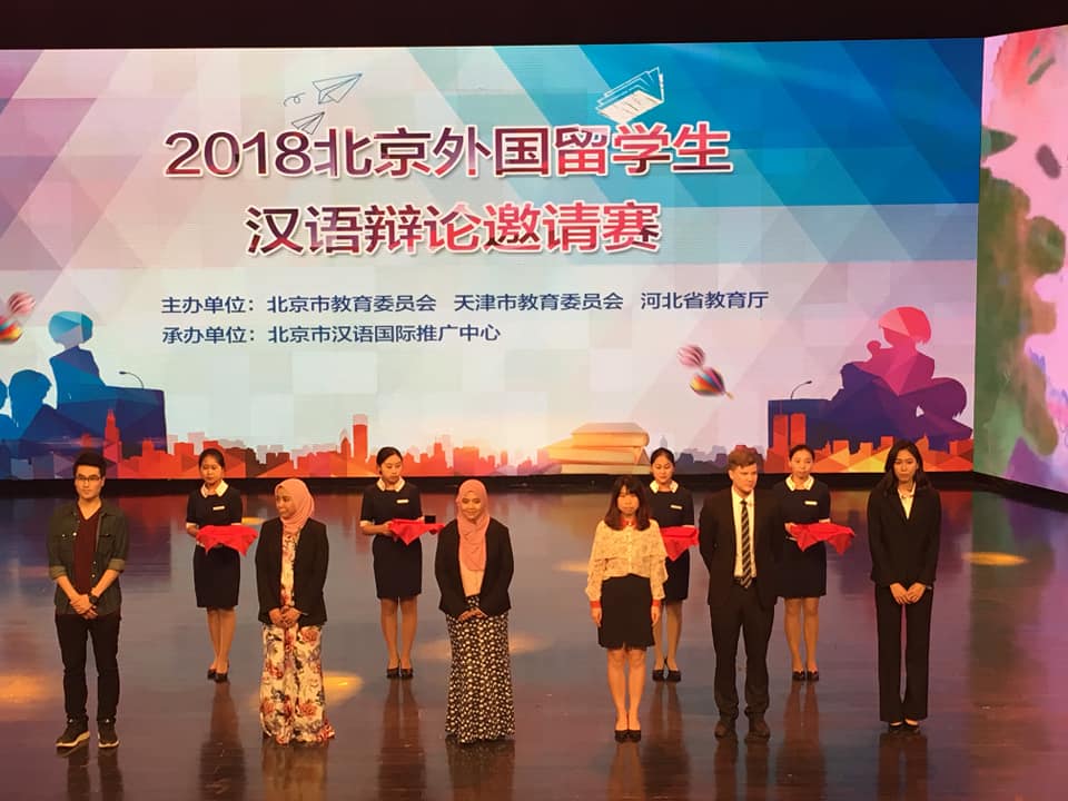 Education Malaysia Beijing The team emerged as champions at the debate competition.